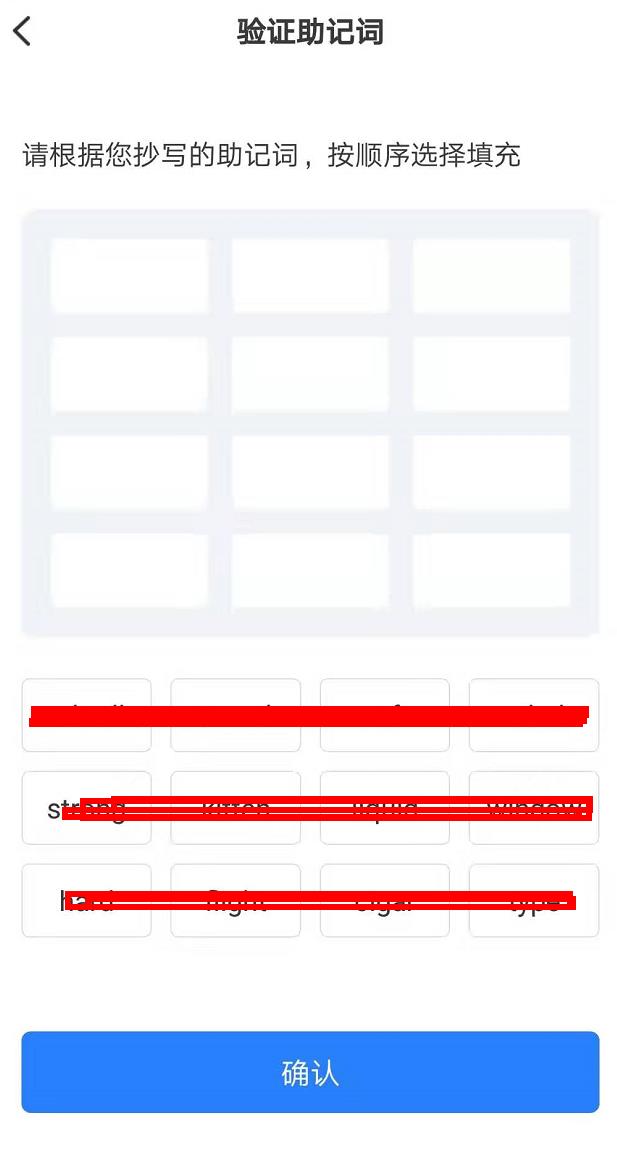 TokenPocke多链钱包下载_TokenPocket数字钱包app安卓版-第6张图片-芝麻交易所下载